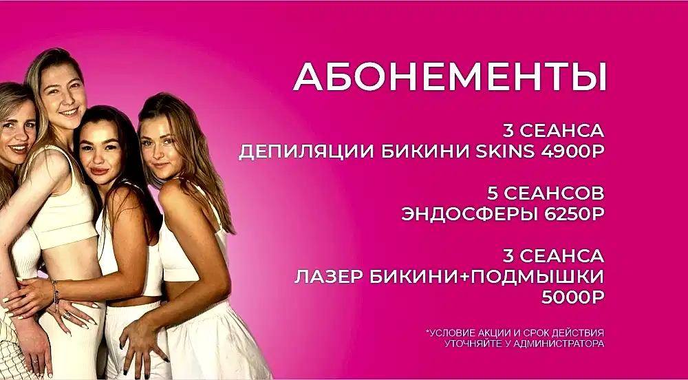 Абонементы Абонементы