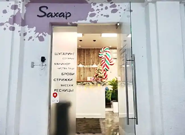 салон на станции Электросила